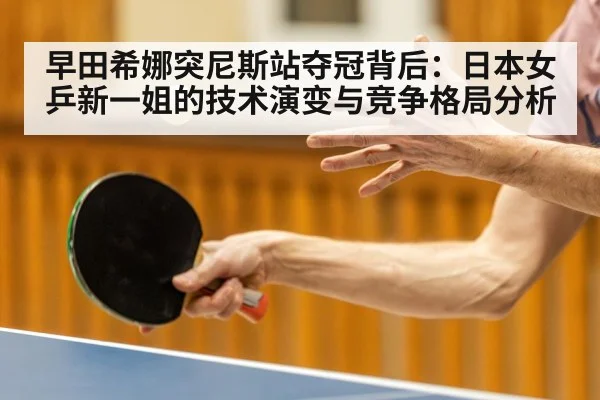 table tennis player serve