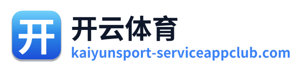 开云体育 Logo